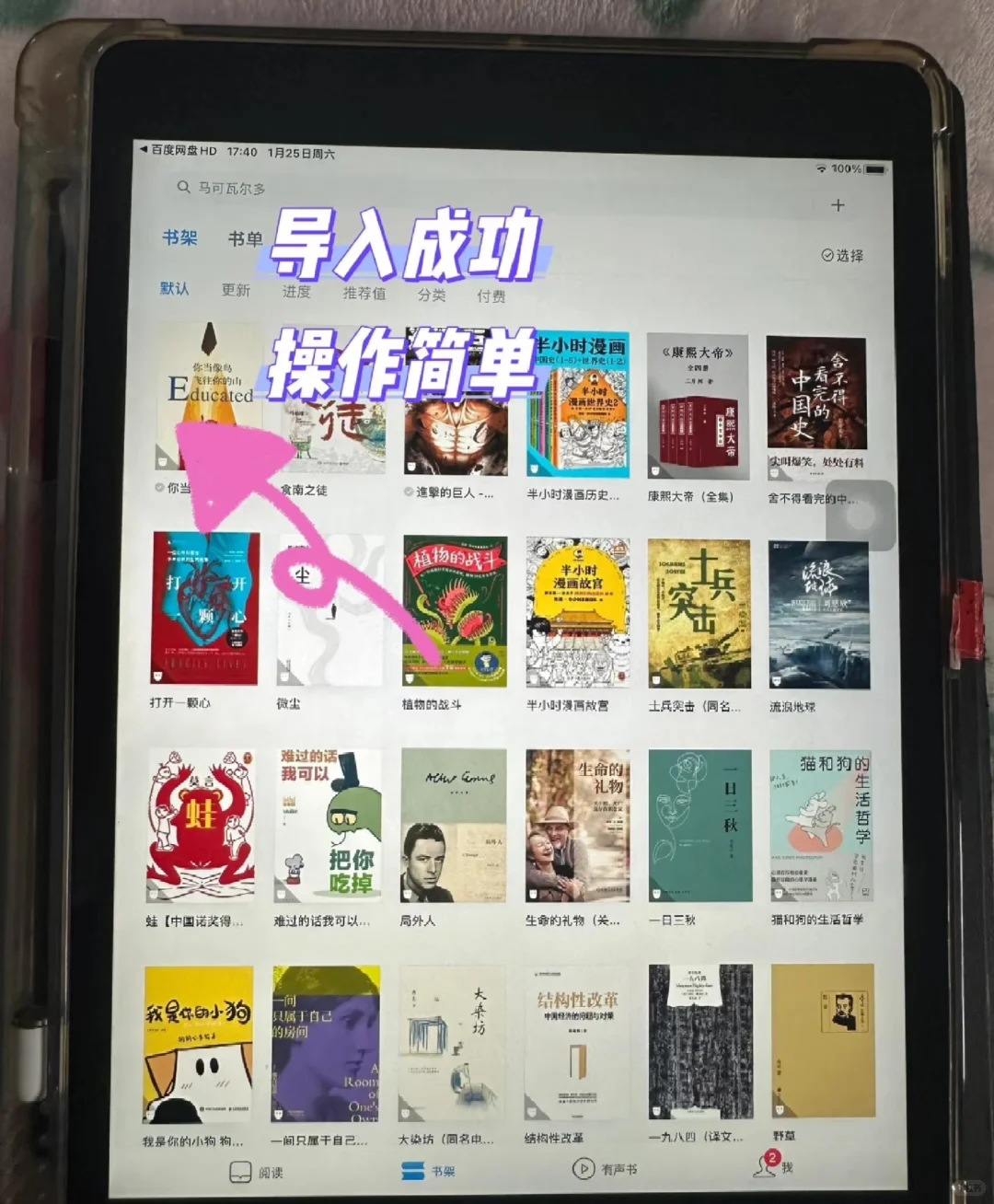 小红书助你实现电子书自由