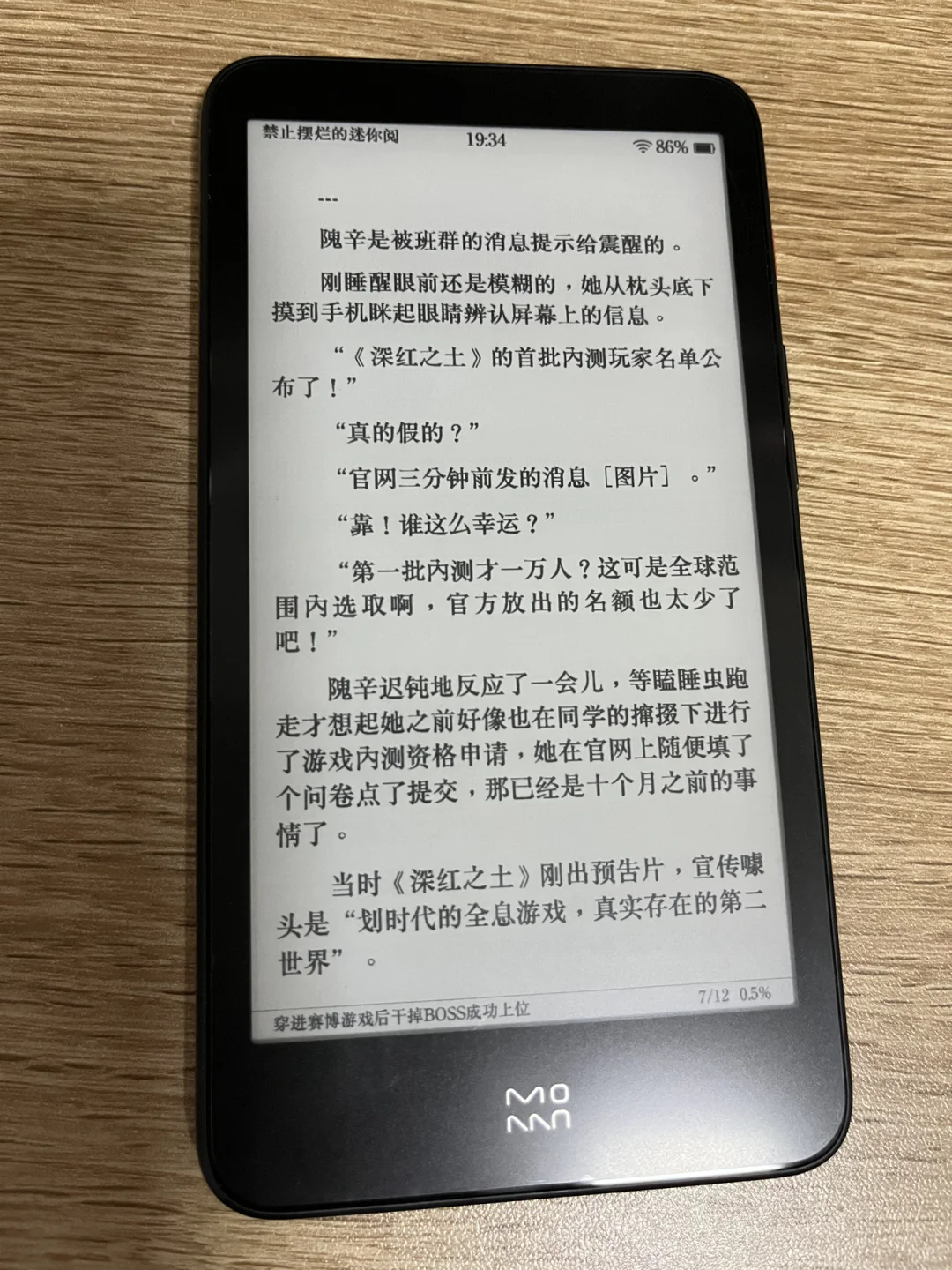 墨案迷你阅到手啦！
