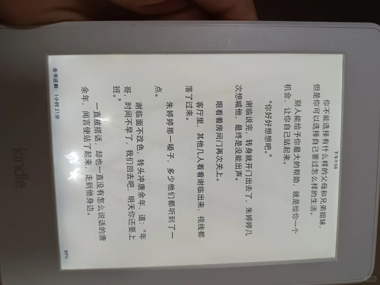 出kindle阅读器