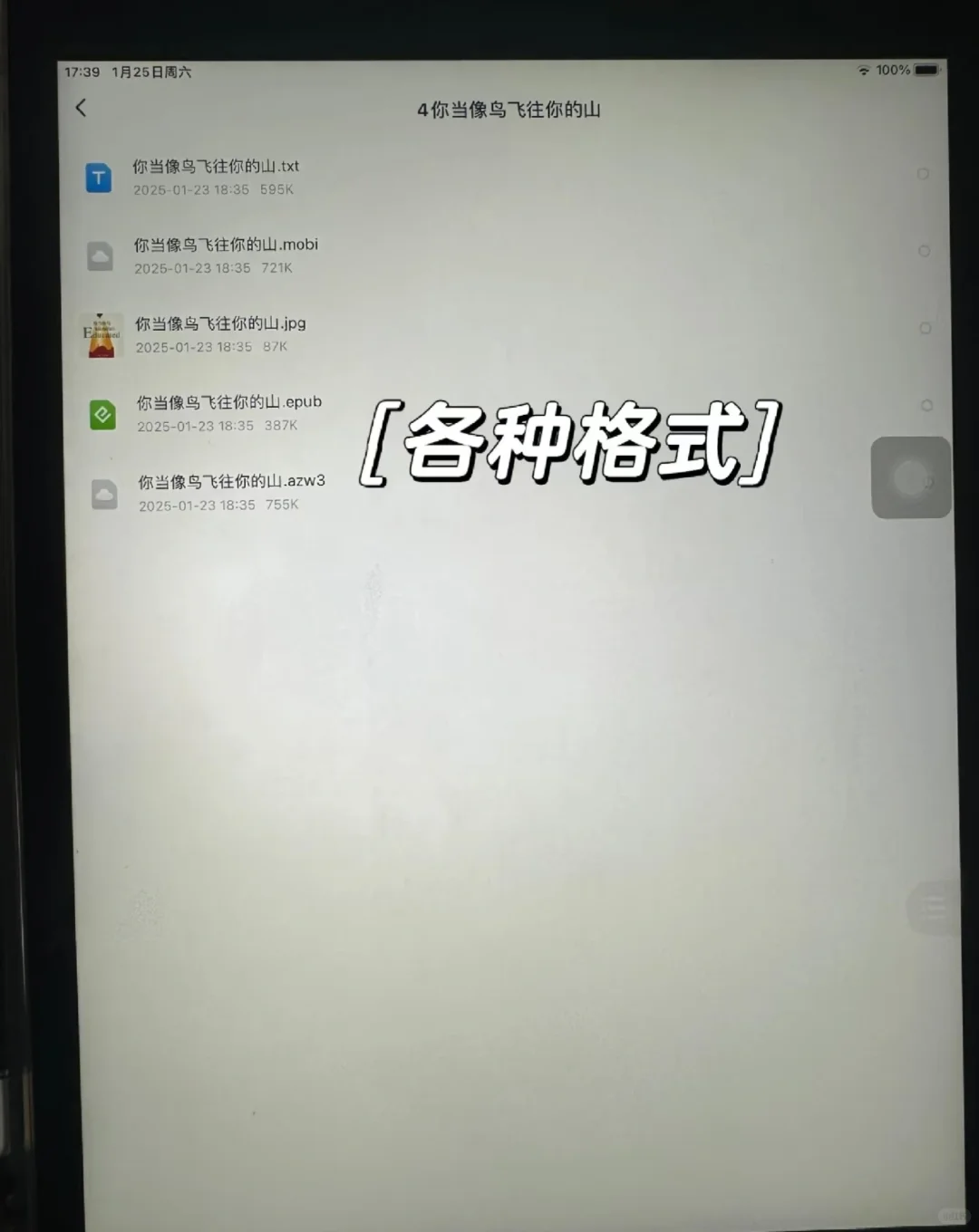 小红书助你实现电子书自由
