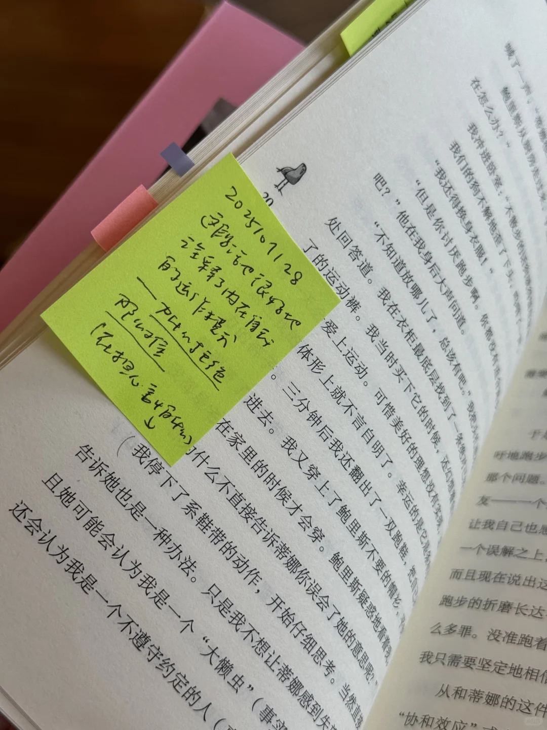忙起来的时候怎么快速写读书笔记📝