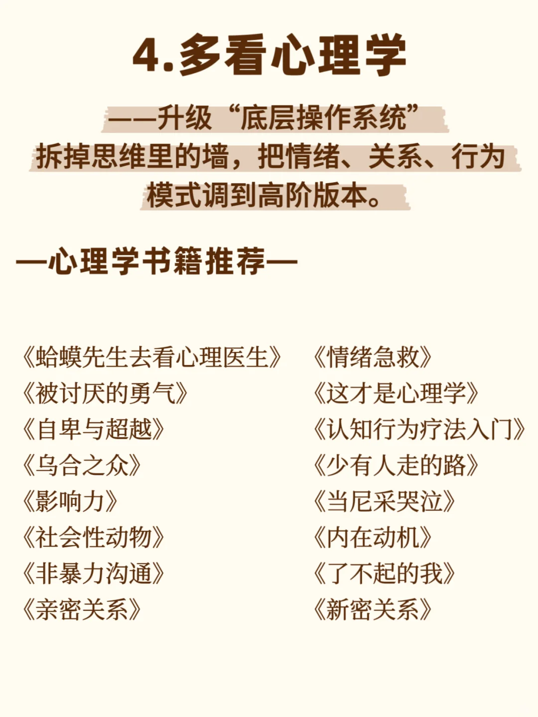 经常看书与不看书差距到底有多大！