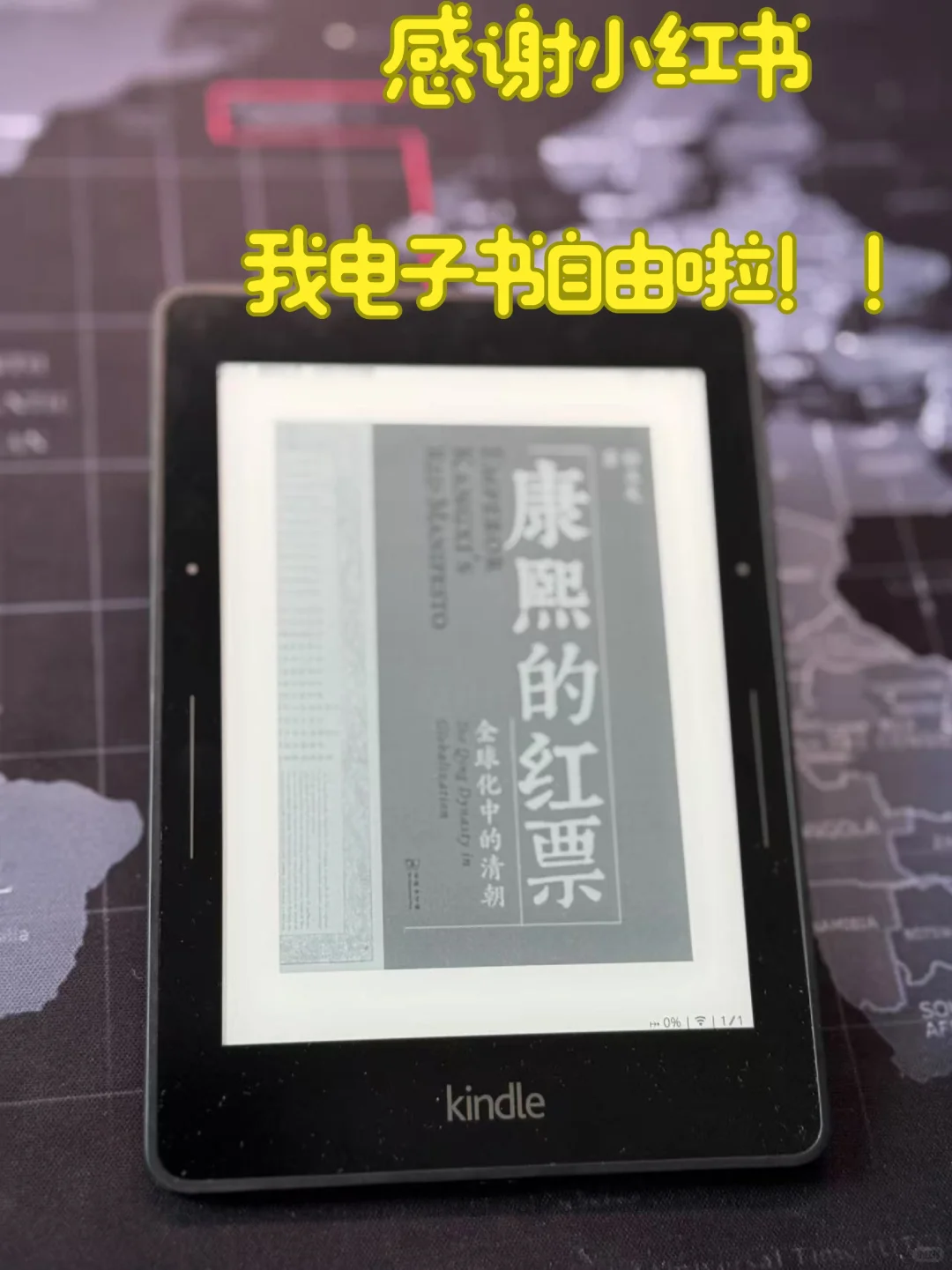我看谁2025年还没实现电子书自由呢