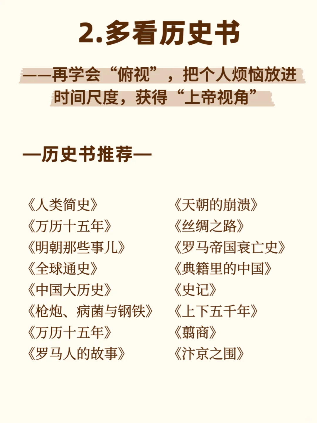 经常看书与不看书差距到底有多大！