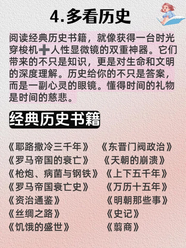 看书VS不看书，40才明白认知就是风水岭❗
