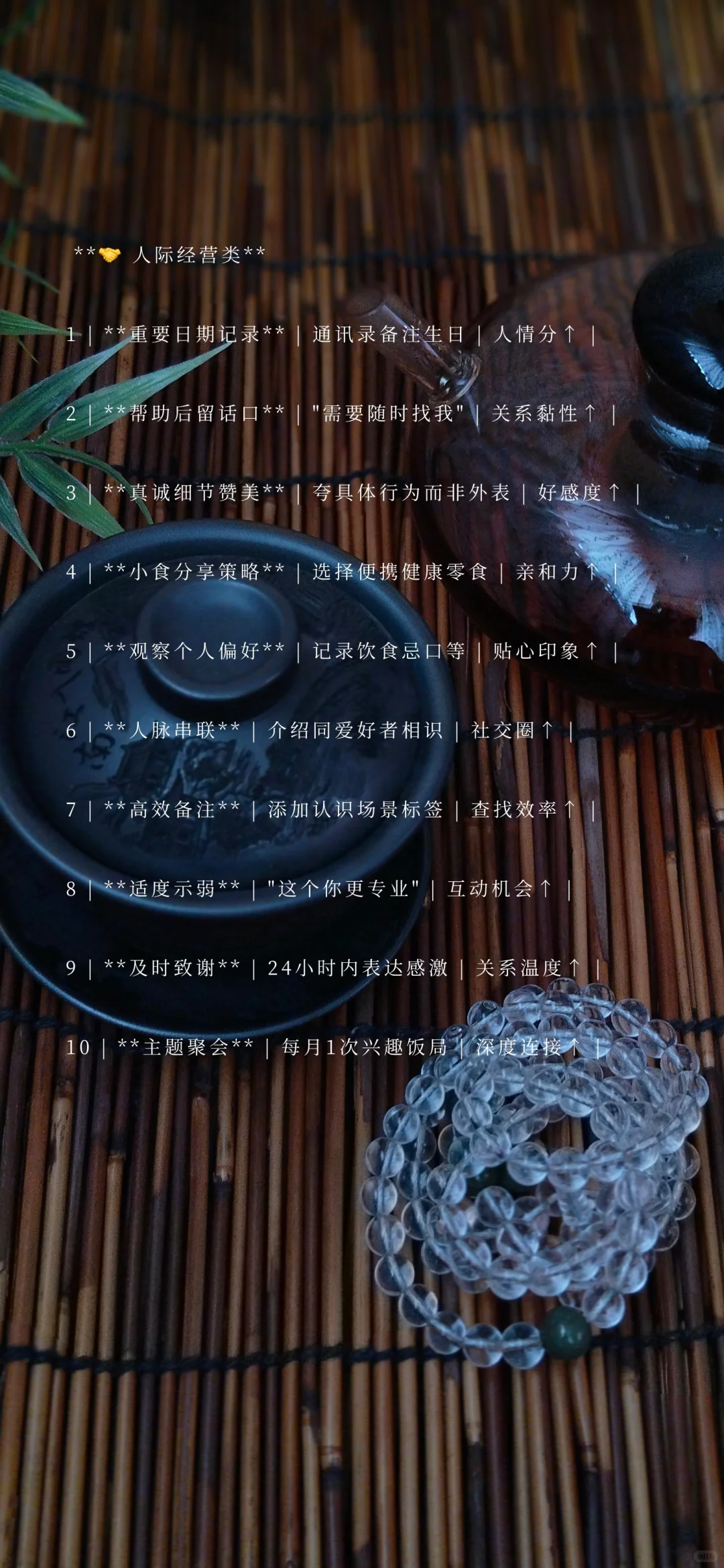 悄悄提升自己的高效方法！