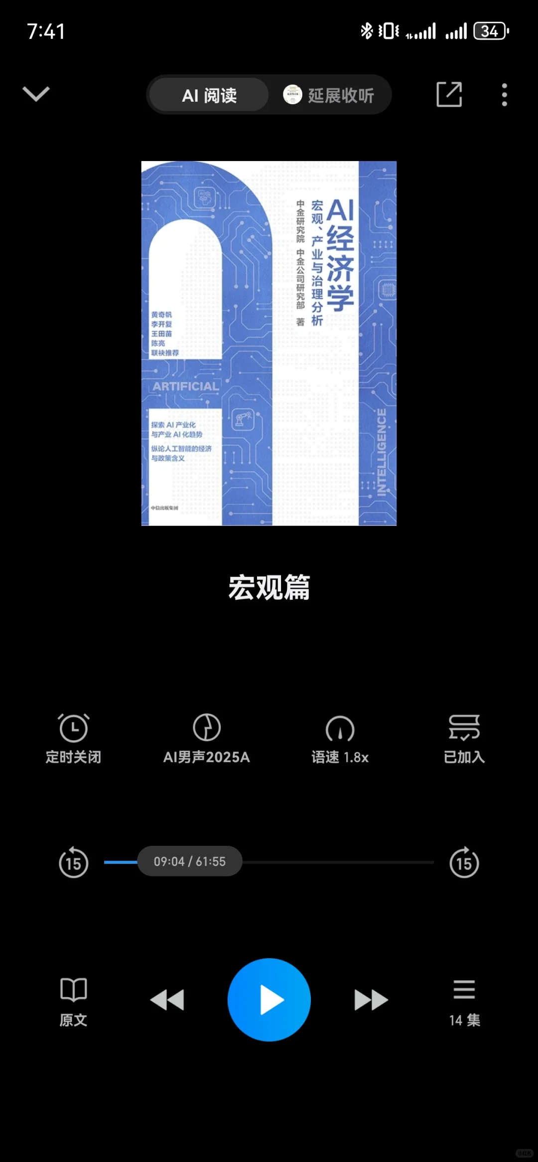 在路上时间比较长怎么办？