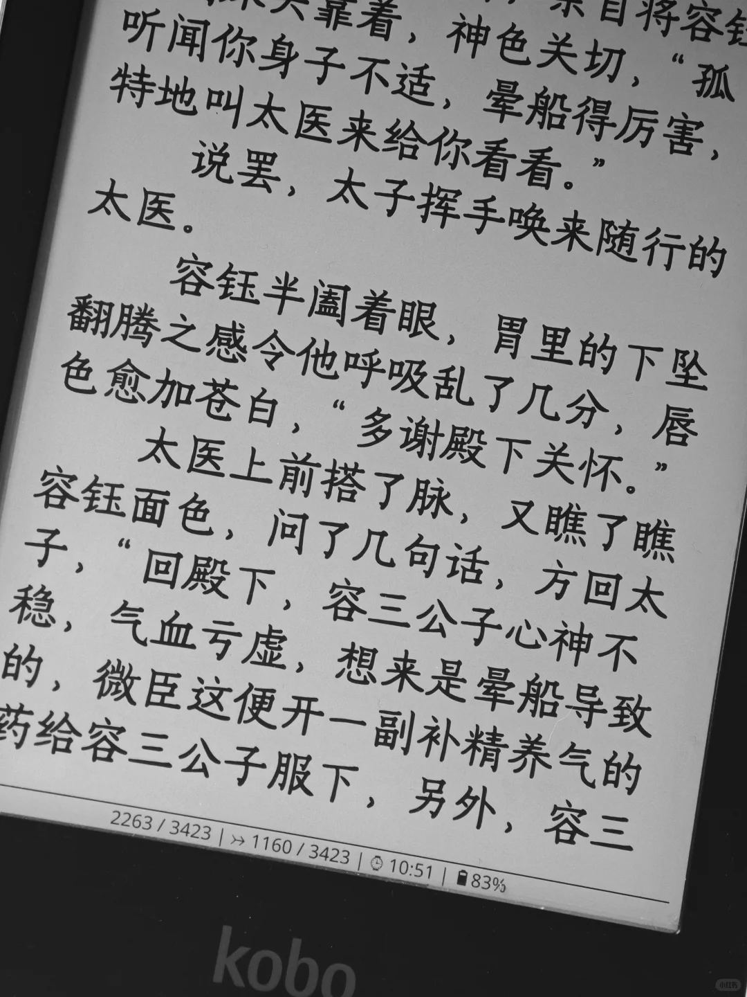白白的kobo很安心