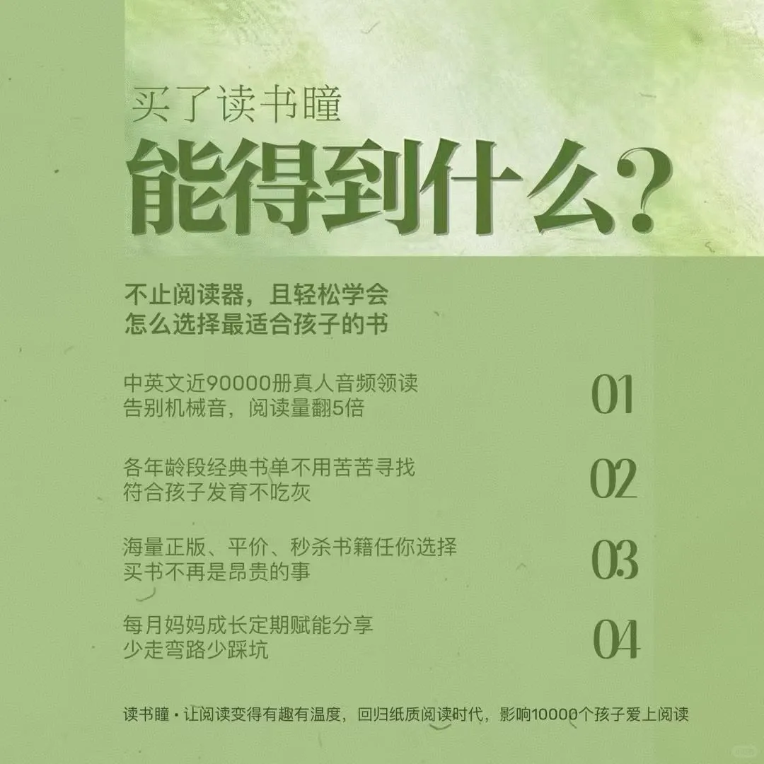 📚 阅读的力量：