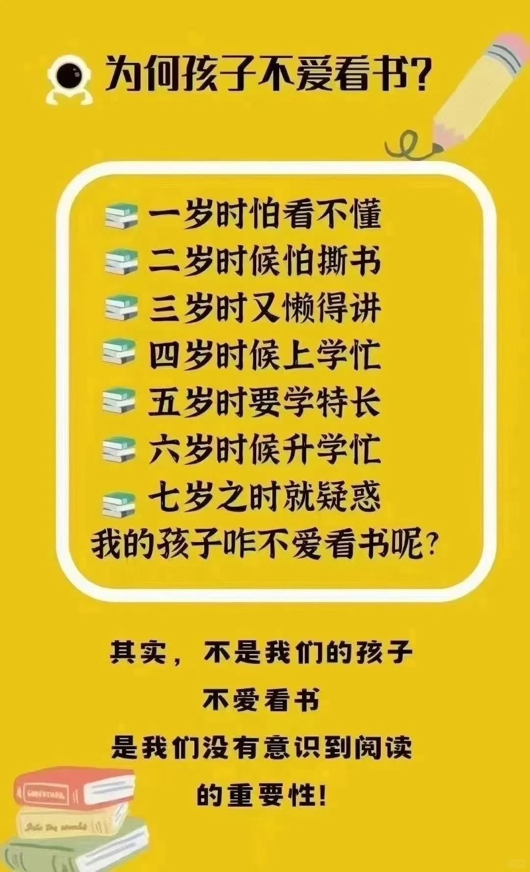 📚 阅读的力量：