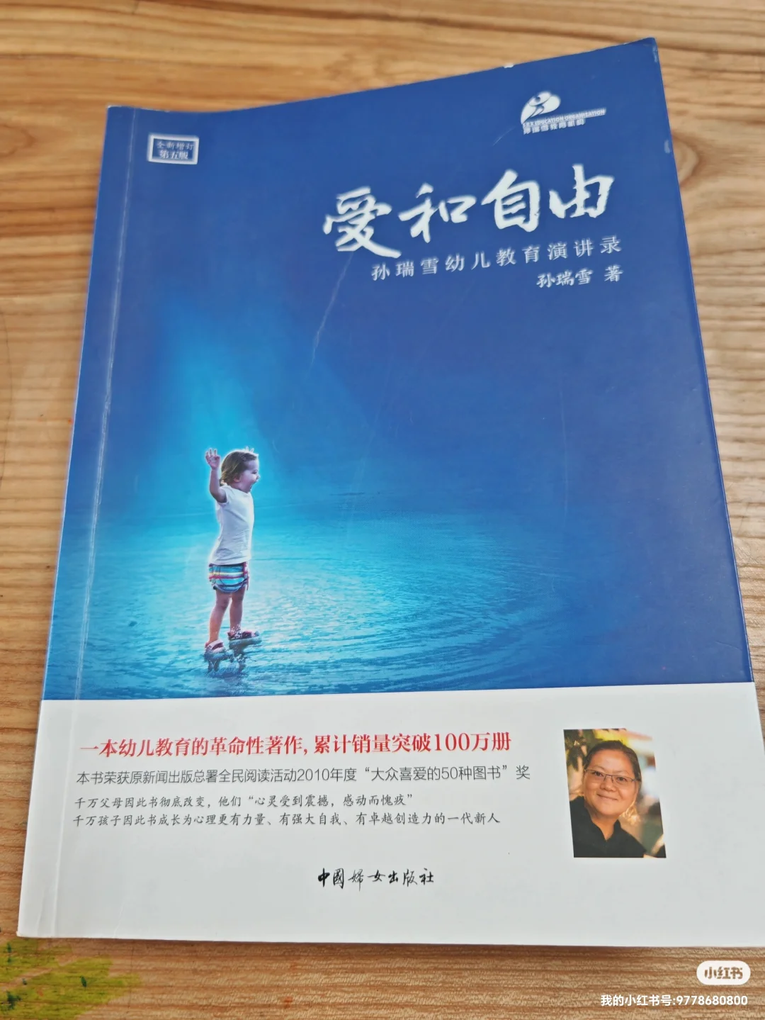 📖 读完《爱和自由》第一章