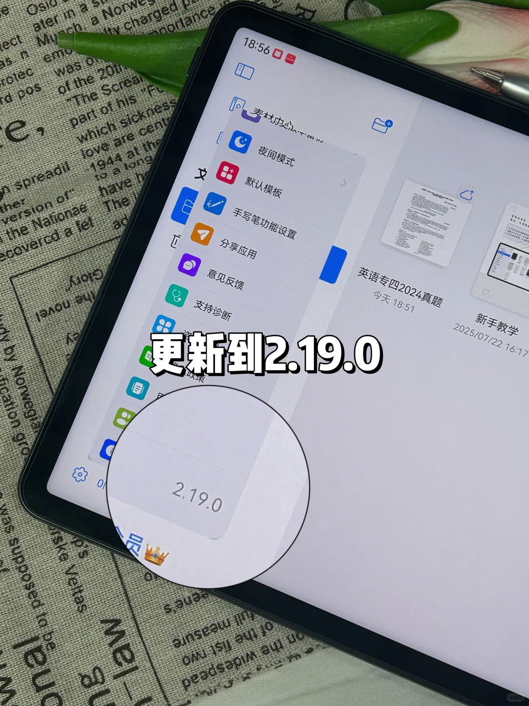 双页模式已上线！！写试卷更方便～