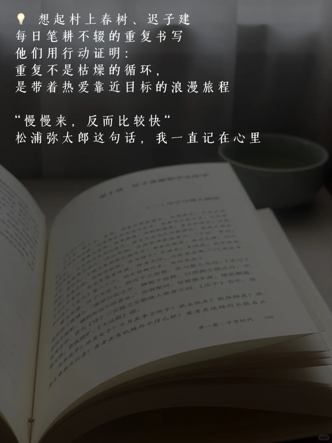 没有天赋，就不断重复|读书博主成长记录