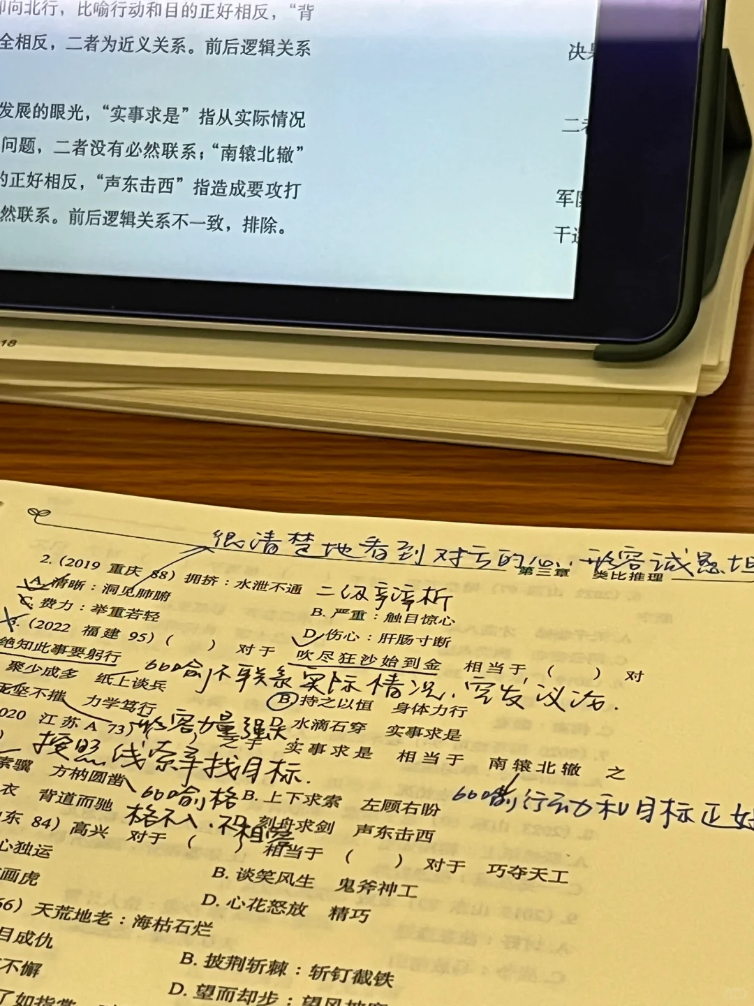 人可以不上学，但一定要学习！