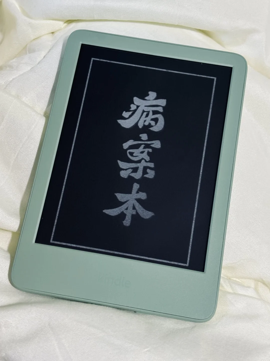 最满意的阅读器诞生了