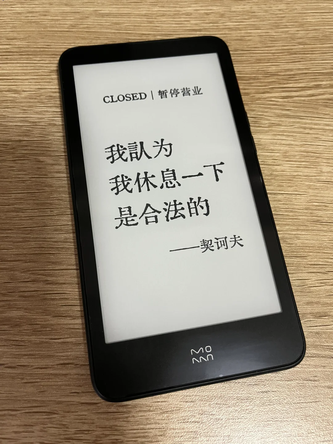 墨案迷你阅到手啦！