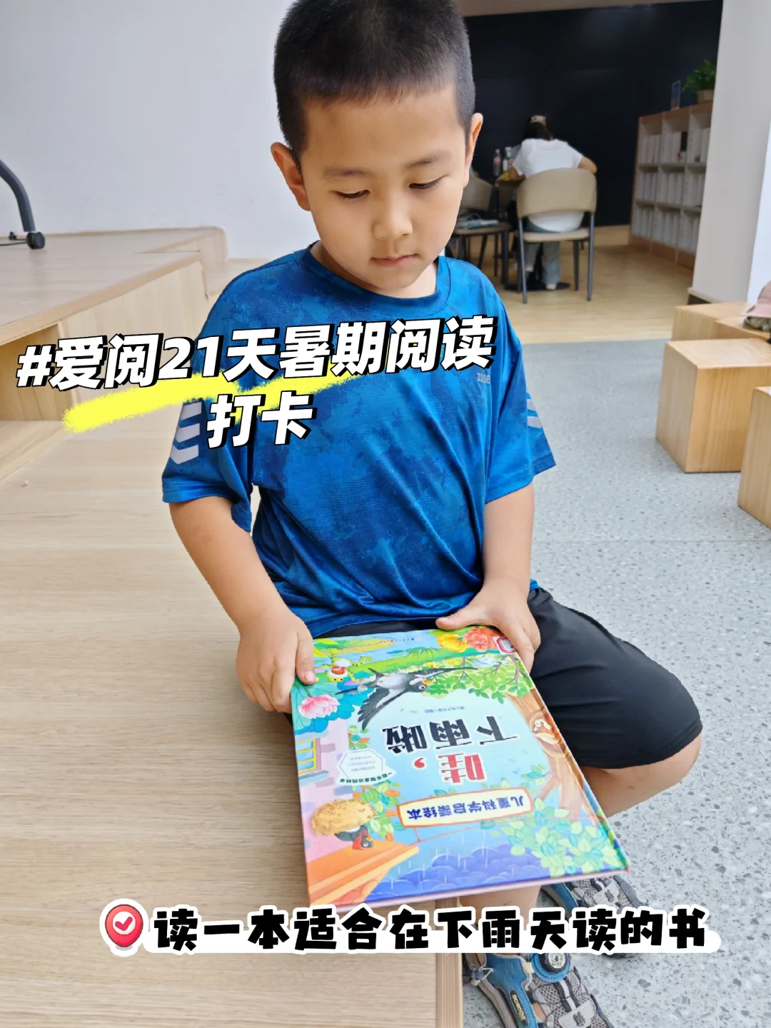 阅读打卡⑫完成！在雨天了解雨的由来
