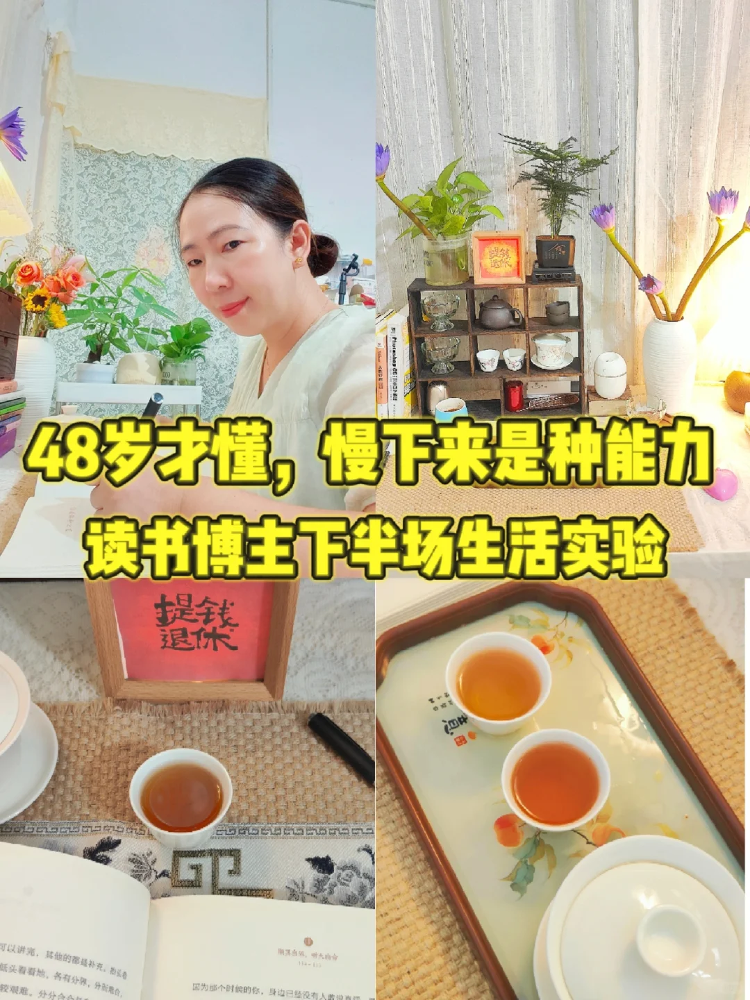 48岁再启航，读书博主第一天，请多关照