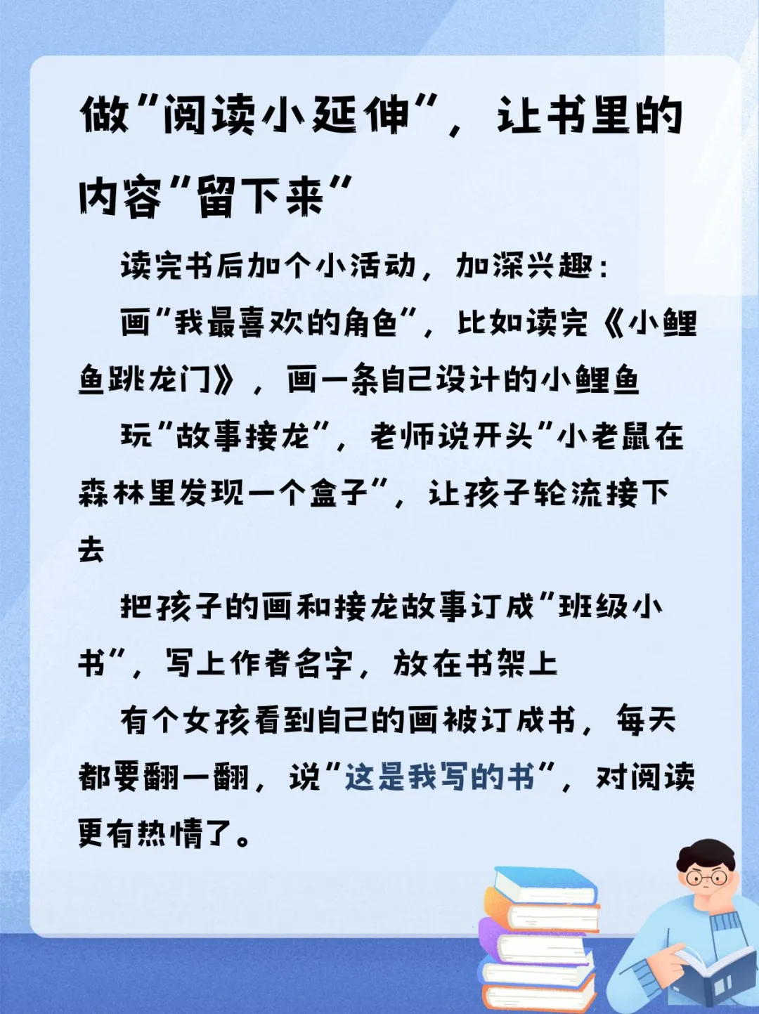 暑假托管孩子看书坐不住？3个“阅读引诱术