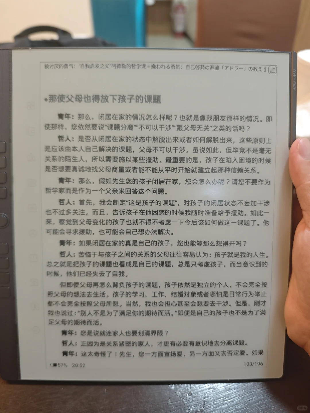 汉王电纸书，重拾读读写写的乐趣