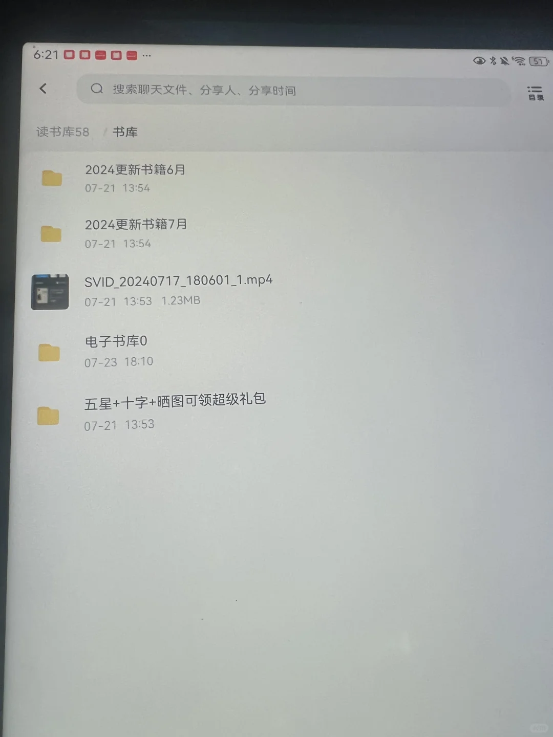 万分感谢让我实现了读书自由