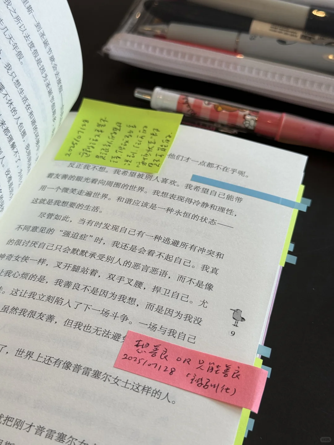 忙起来的时候怎么快速写读书笔记📝