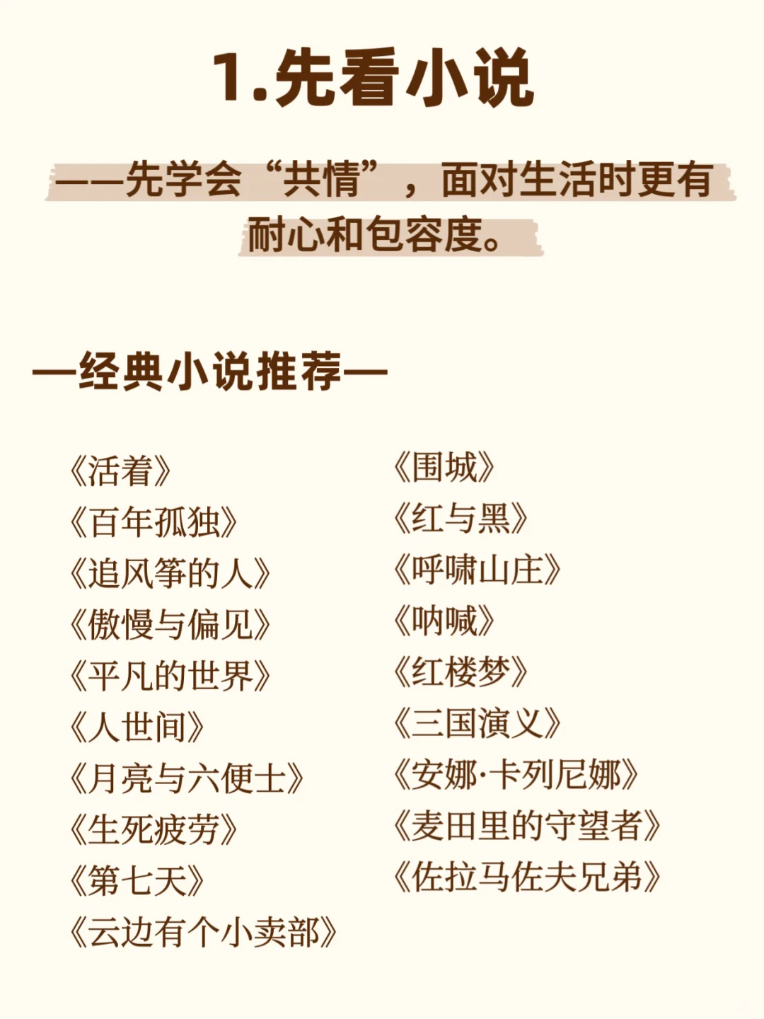 经常看书与不看书差距到底有多大！