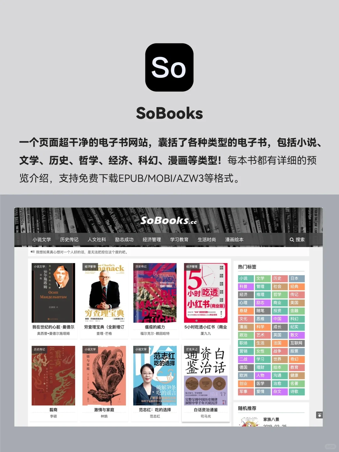 让你实现看书自由的十个电子书网站