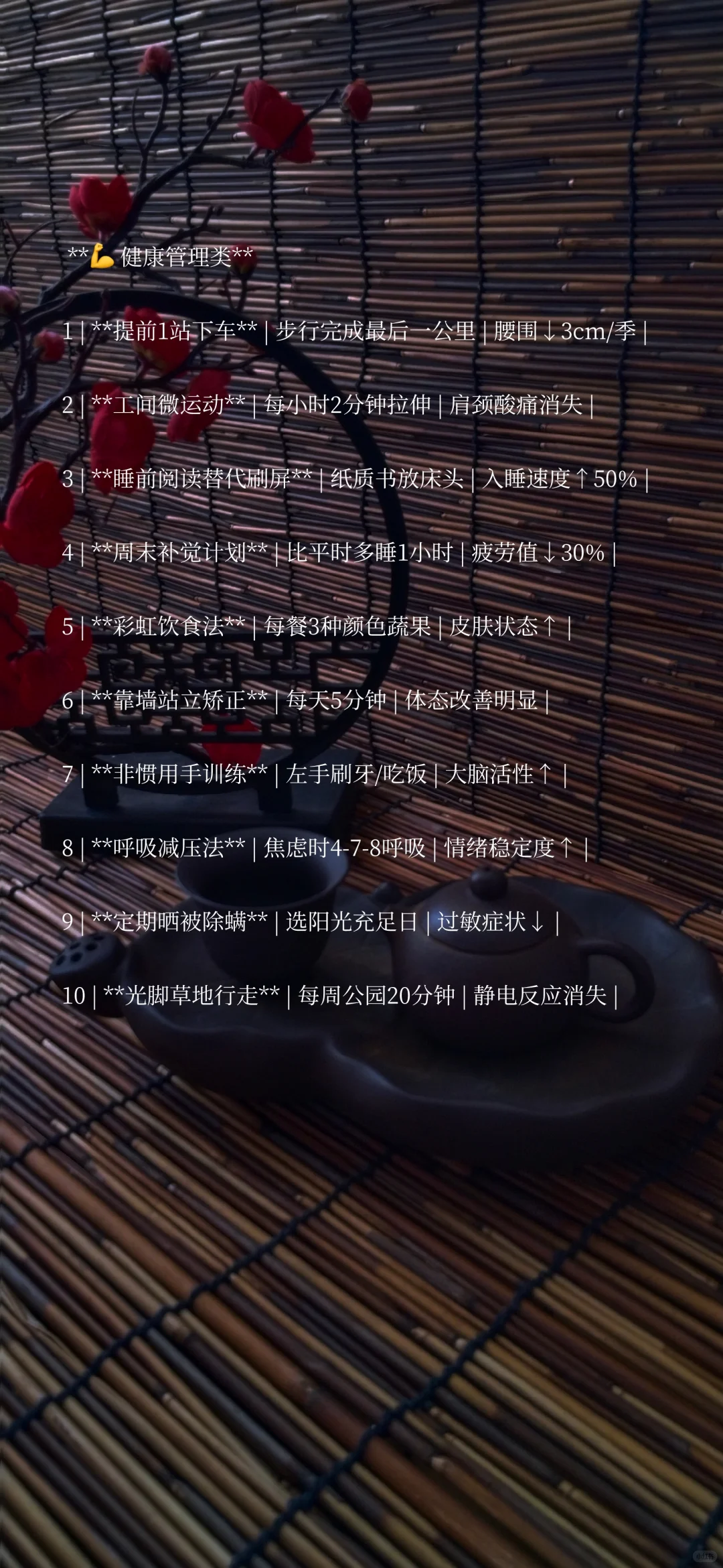 悄悄提升自己的高效方法！