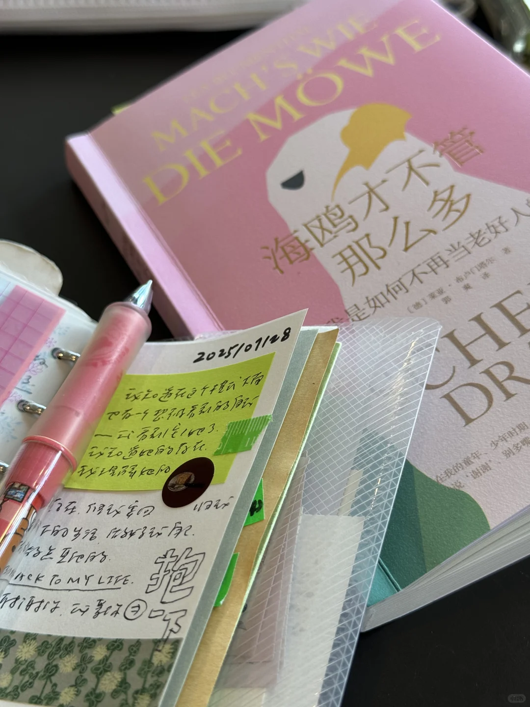 忙起来的时候怎么快速写读书笔记📝