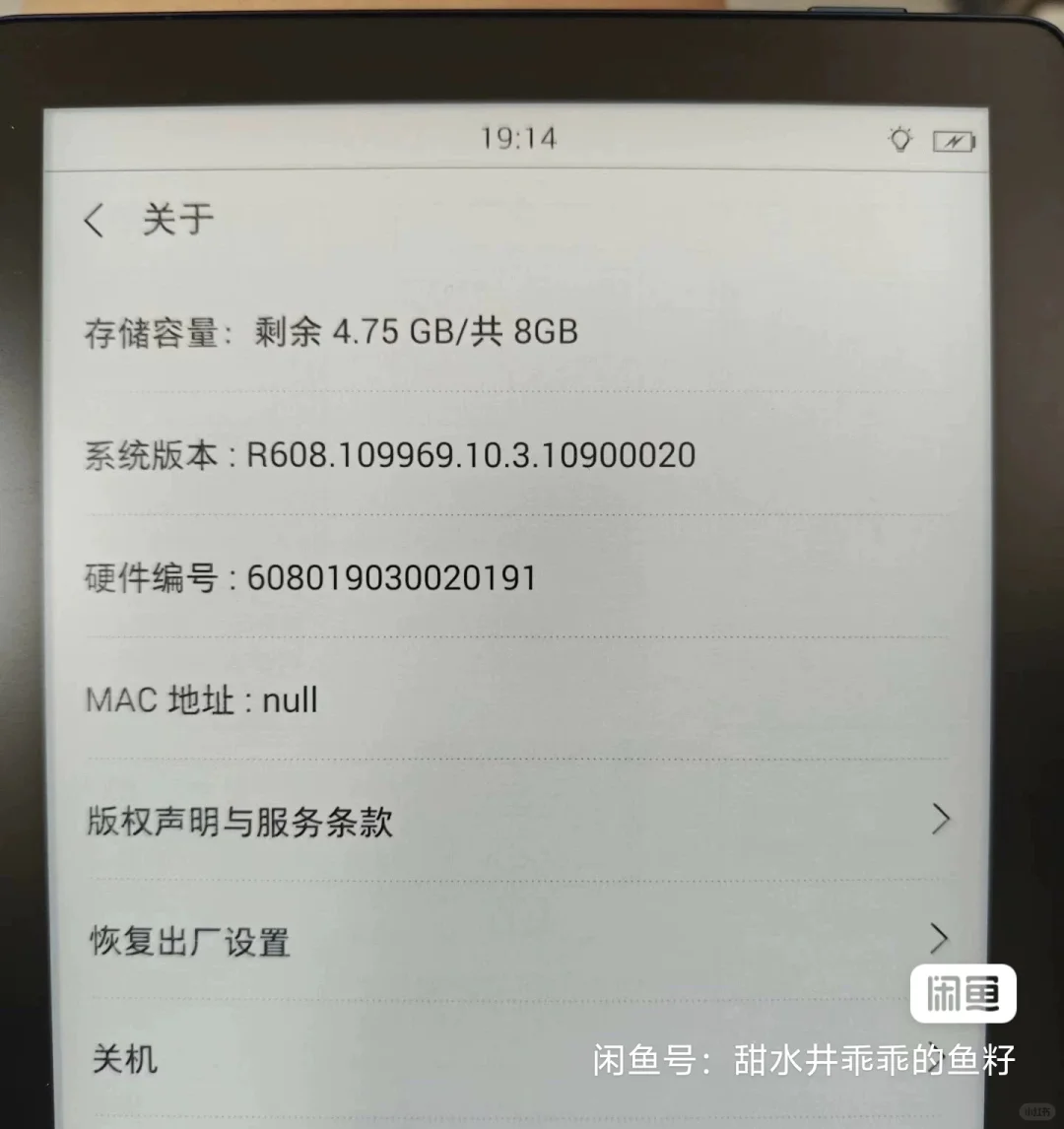 出ireader 掌阅a6阅读器