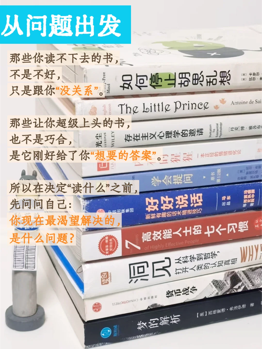一个读书上头的底层逻辑（附喂饭指南）