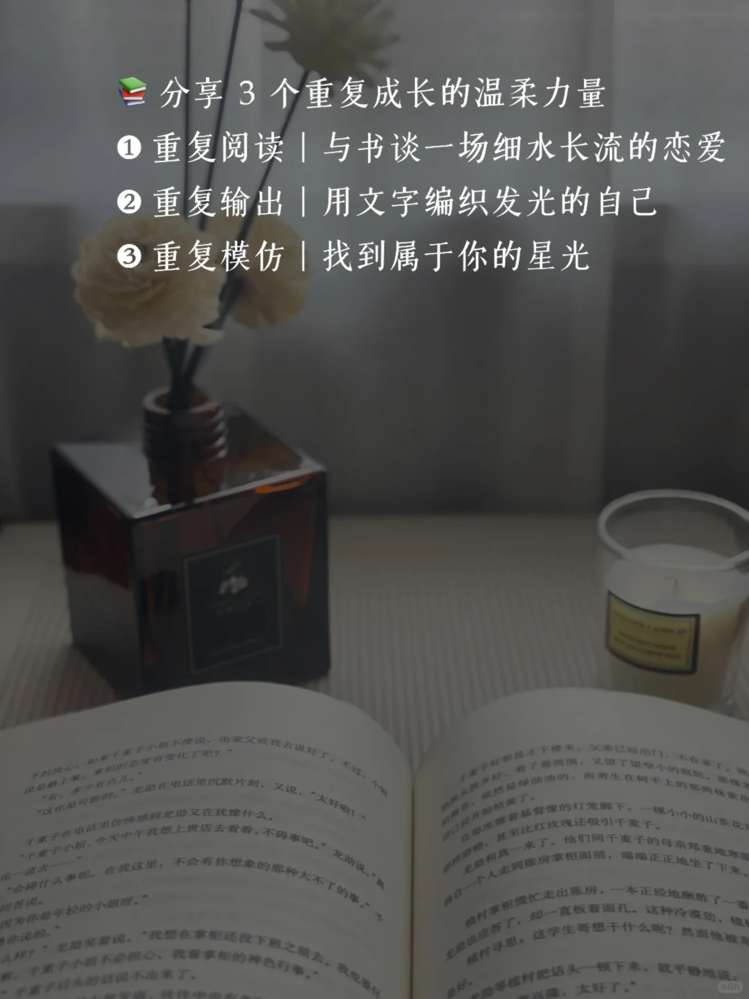 没有天赋，就不断重复|读书博主成长记录