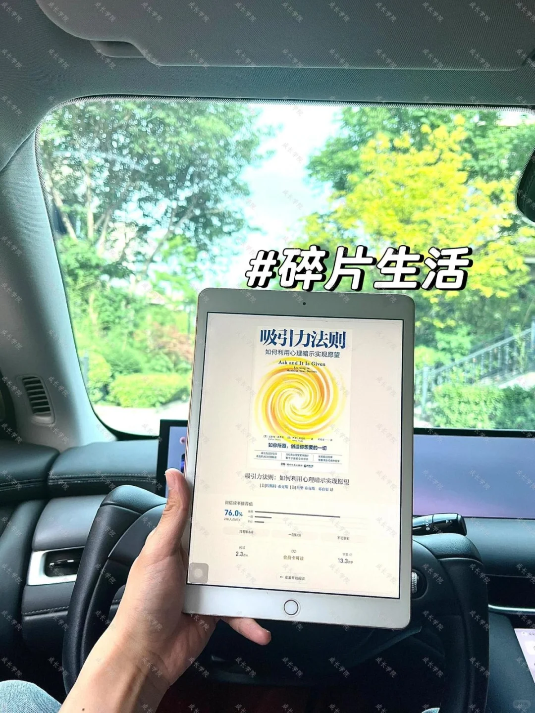 建议大家尽早培养自己「读一本书」的兴致