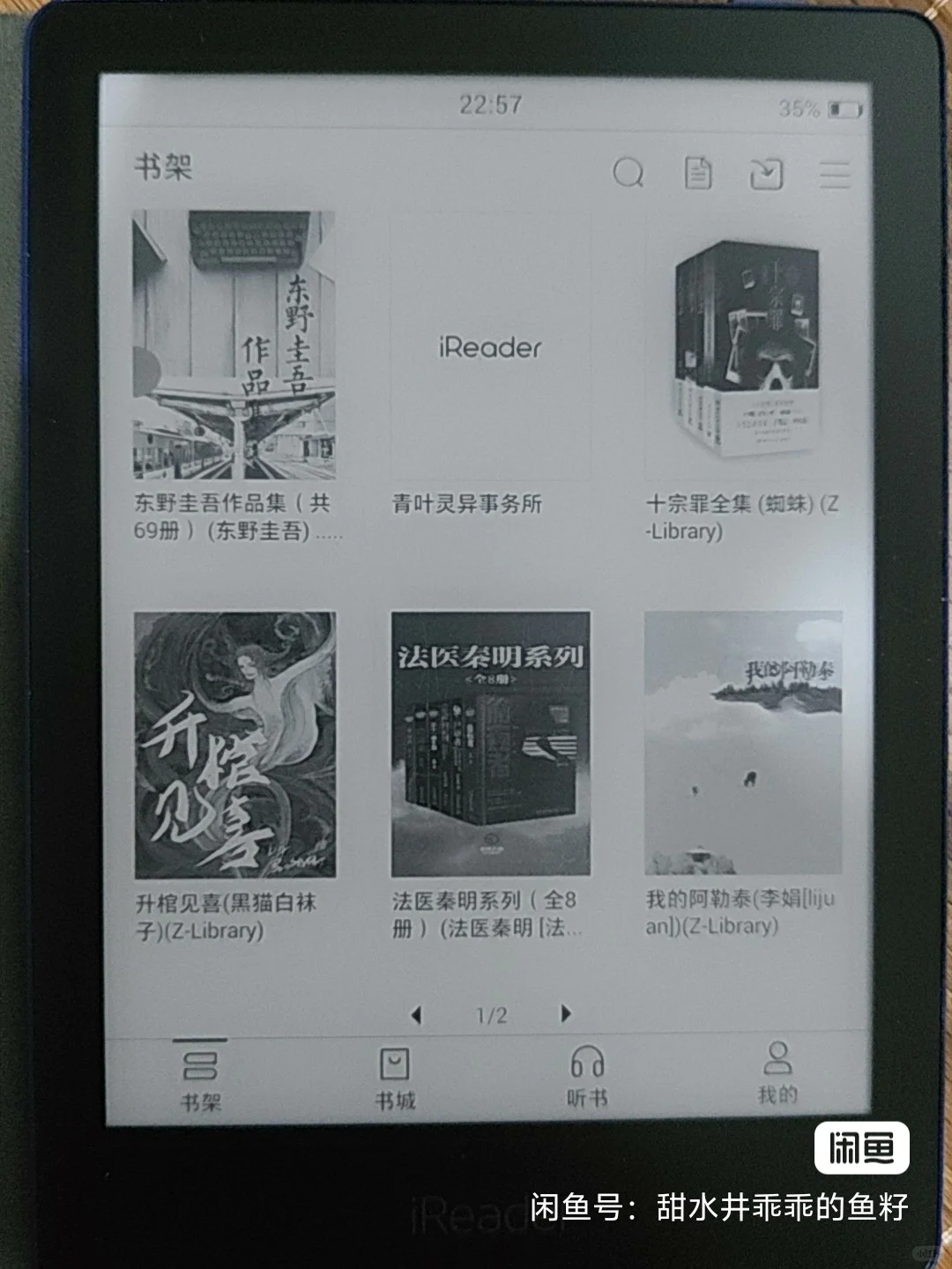 出ireader 掌阅a6阅读器