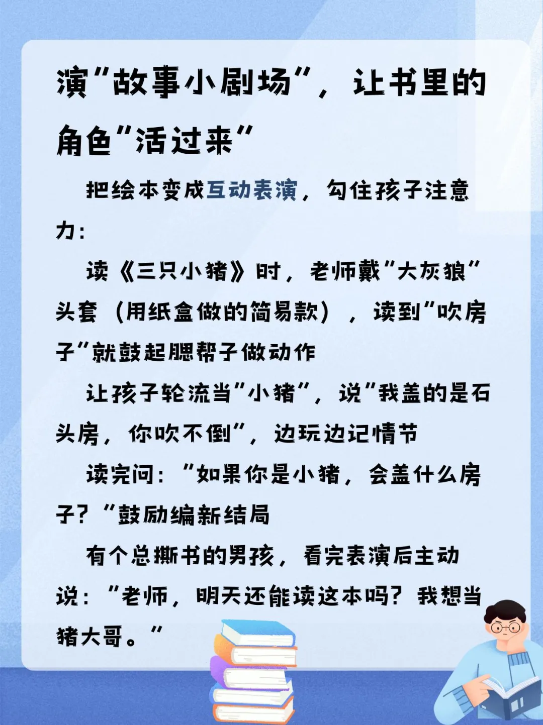 暑假托管孩子看书坐不住？3个“阅读引诱术