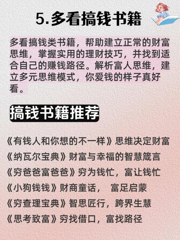 看书VS不看书，40才明白认知就是风水岭❗