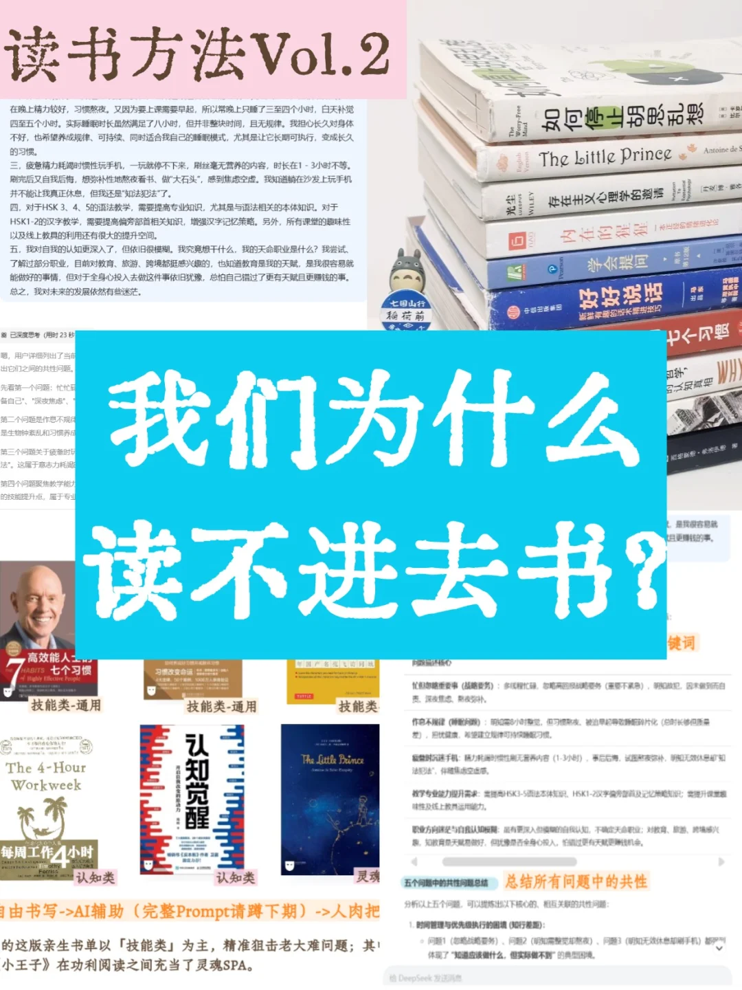 一个读书上头的底层逻辑（附喂饭指南）