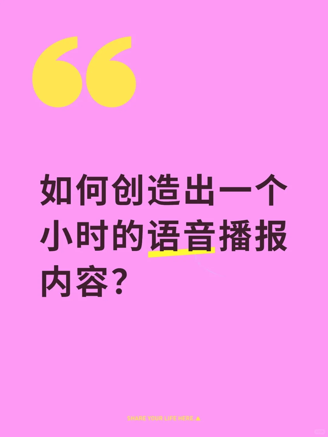 在路上时间比较长怎么办？