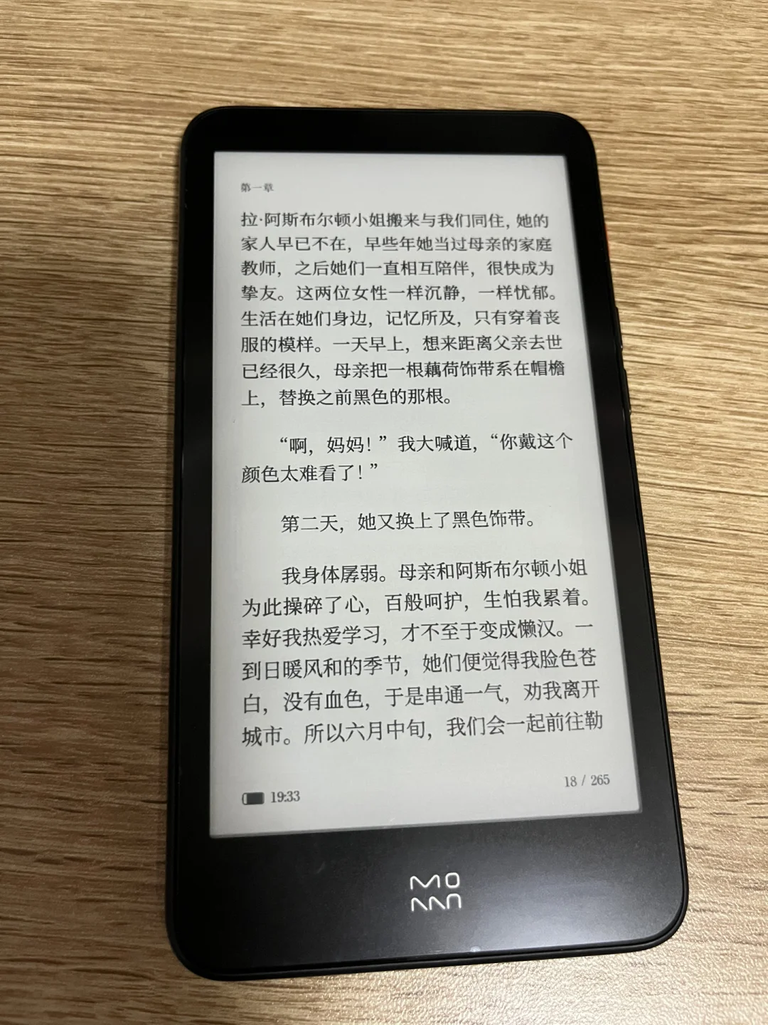 墨案迷你阅到手啦！