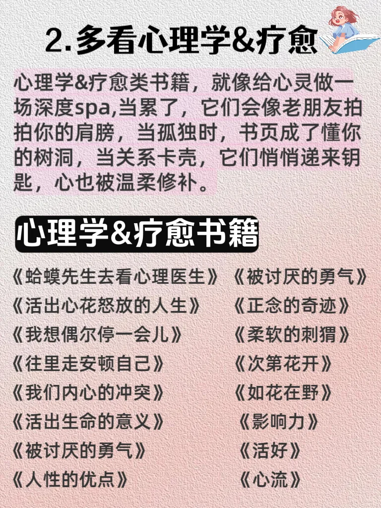 看书VS不看书，40才明白认知就是风水岭❗
