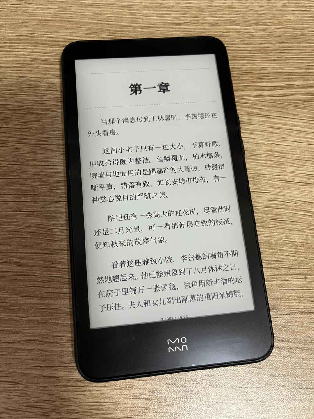 墨案迷你阅到手啦！