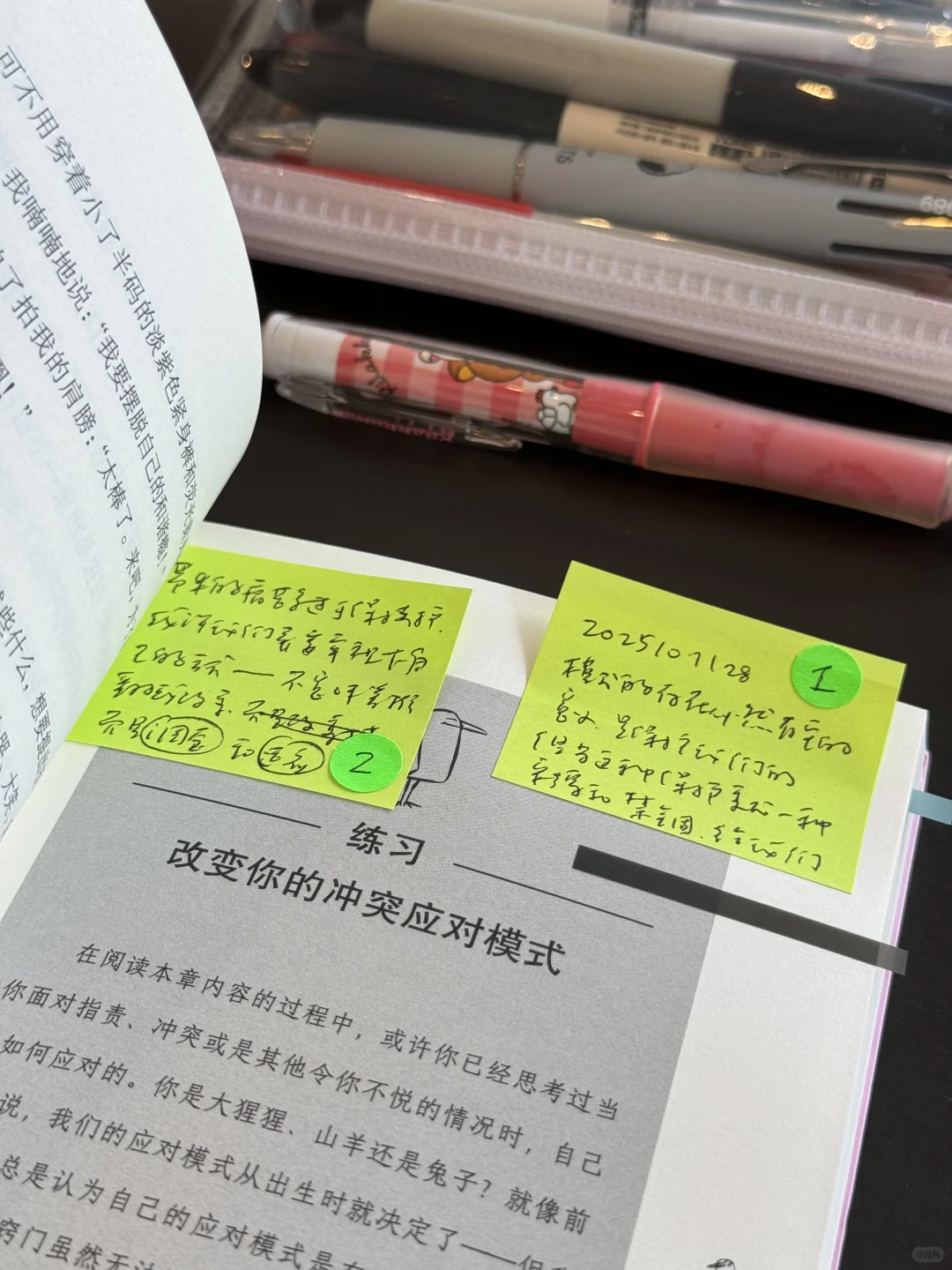 忙起来的时候怎么快速写读书笔记📝