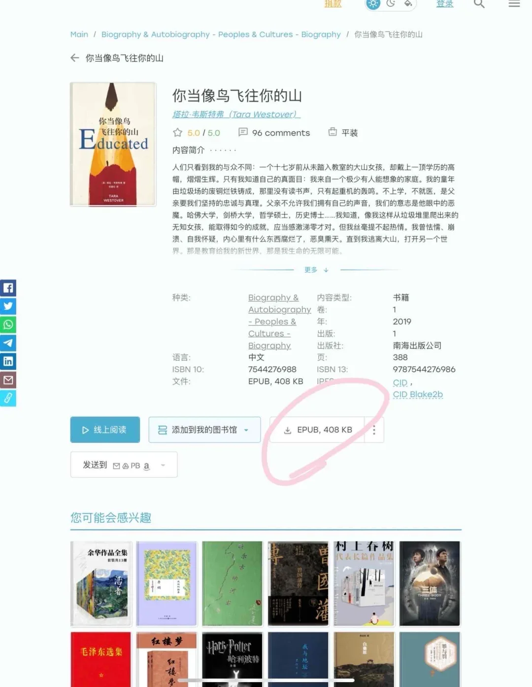 方法&分享｜读书自由zlibrary 最新🔗