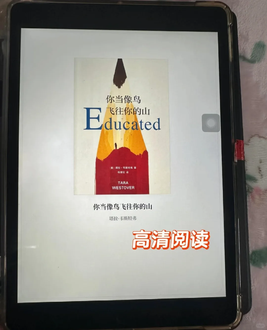 小红书助你实现电子书自由