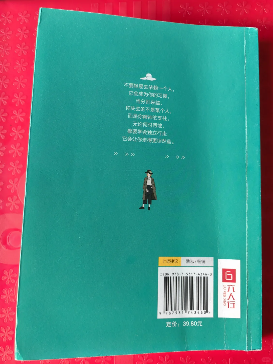 假期阅读