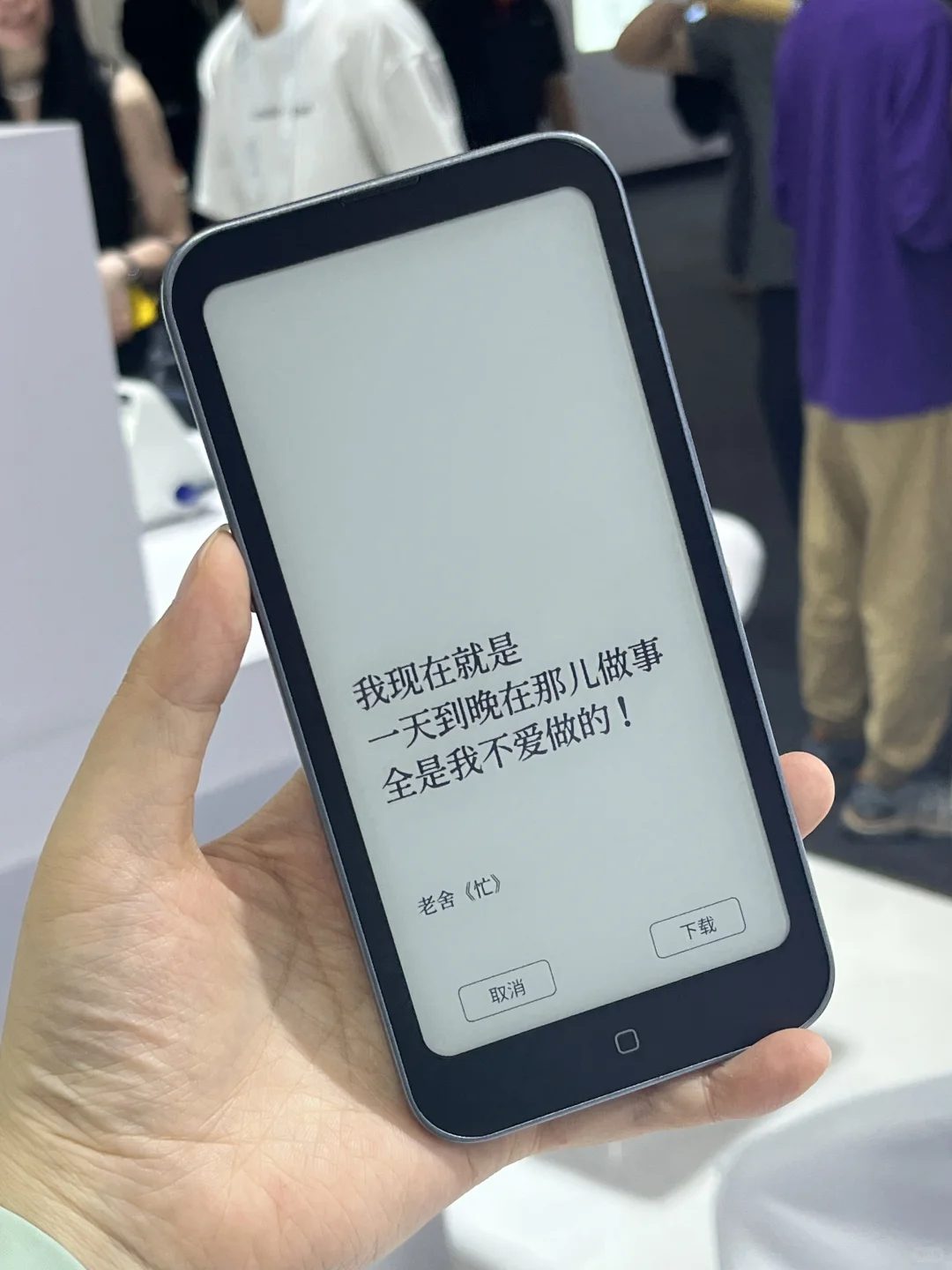 没错！这就是汉王手机