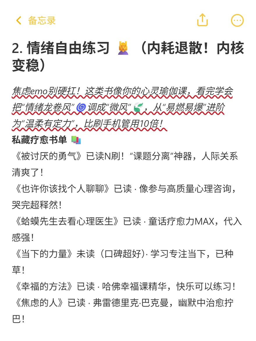 “爆炸值💯→20！读书让我情绪自由了！”