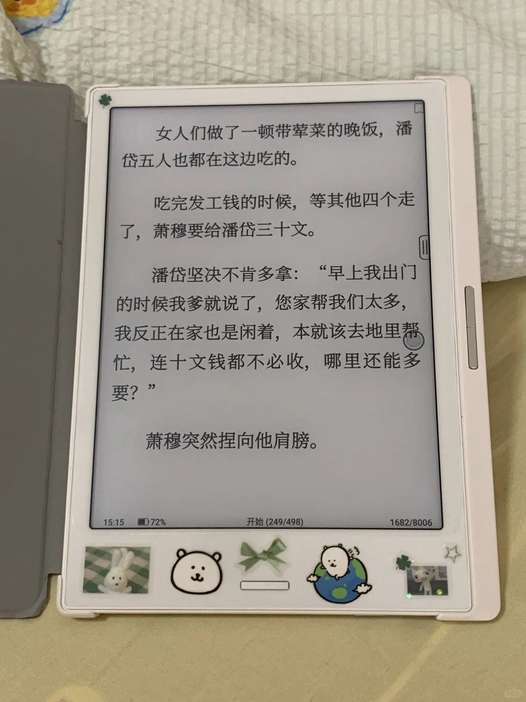 夏天 宅家 空调房 种田文