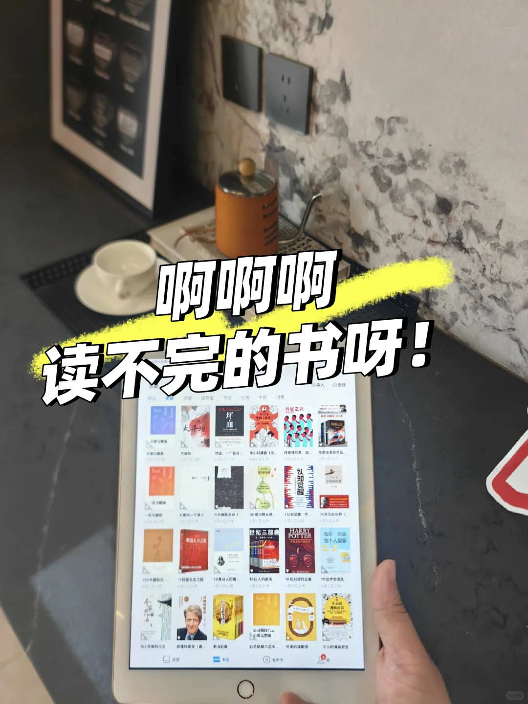 啊啊啊，小红书让我实现了读书自由！